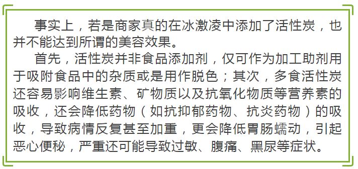 应急宣教丨网红冰淇淋冻伤5岁女孩，温度竟低至-196度！