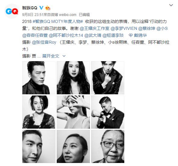 聂远红毯打苍蝇喜提微博热搜,追星赢家聂远小s