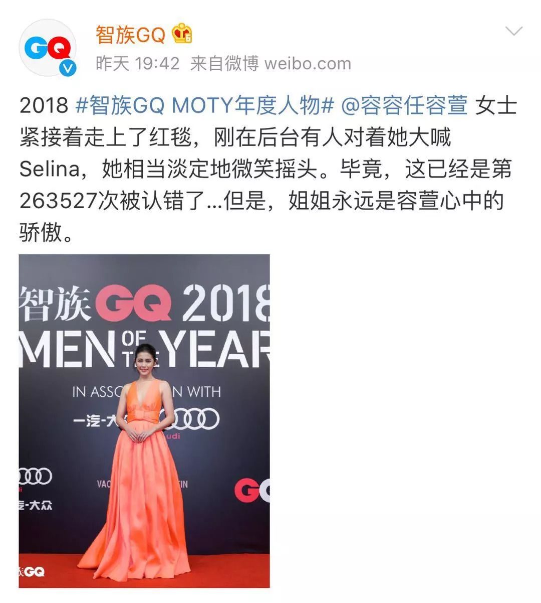 聂远红毯打苍蝇喜提微博热搜,追星赢家聂远小s