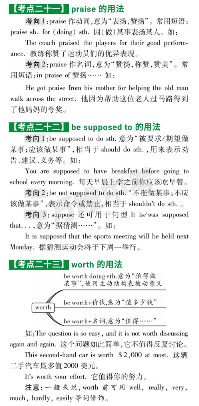 九年级英语不规则动词表朗读,九年级英语全册易考点易错点总结