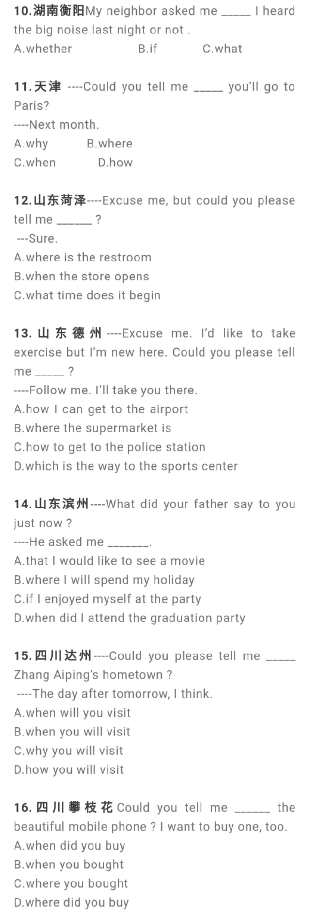 九年级下册unit22b宾语从句语法,英语宾语从句知识点总结初中