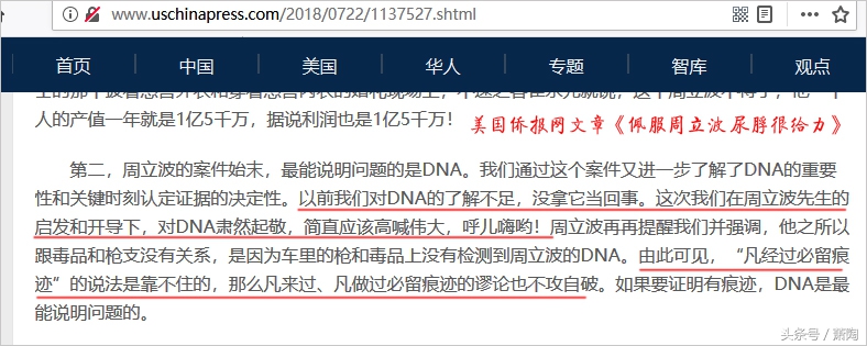 *品毒**从谁的包里搜出的本无争议有人却有新说法究竟有何居心？