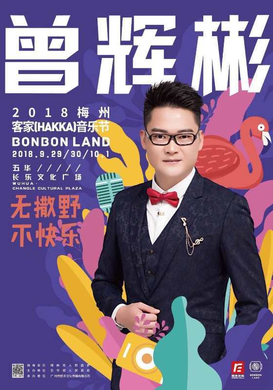 孙楠赣州演唱会,孙楠客家演唱会