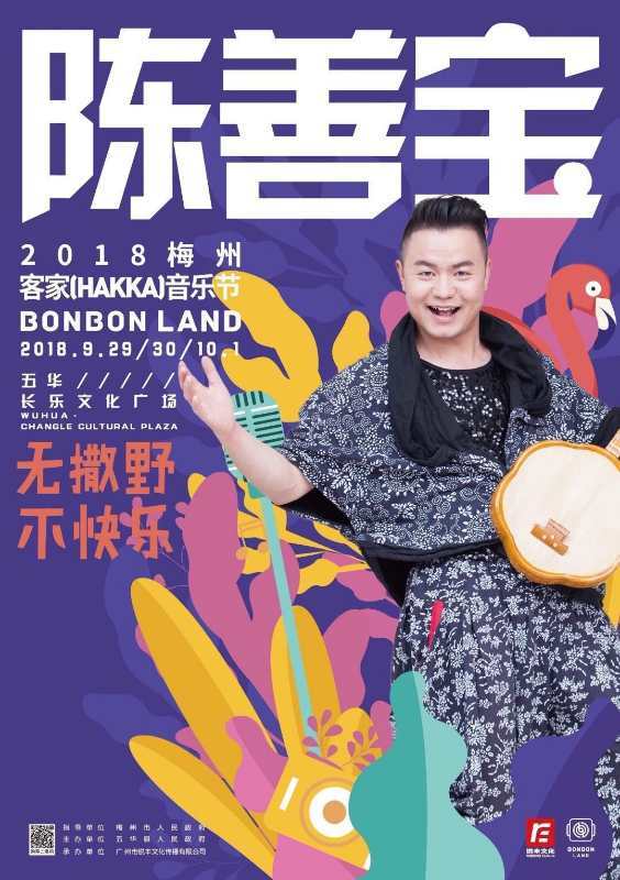 孙楠赣州演唱会,孙楠客家演唱会