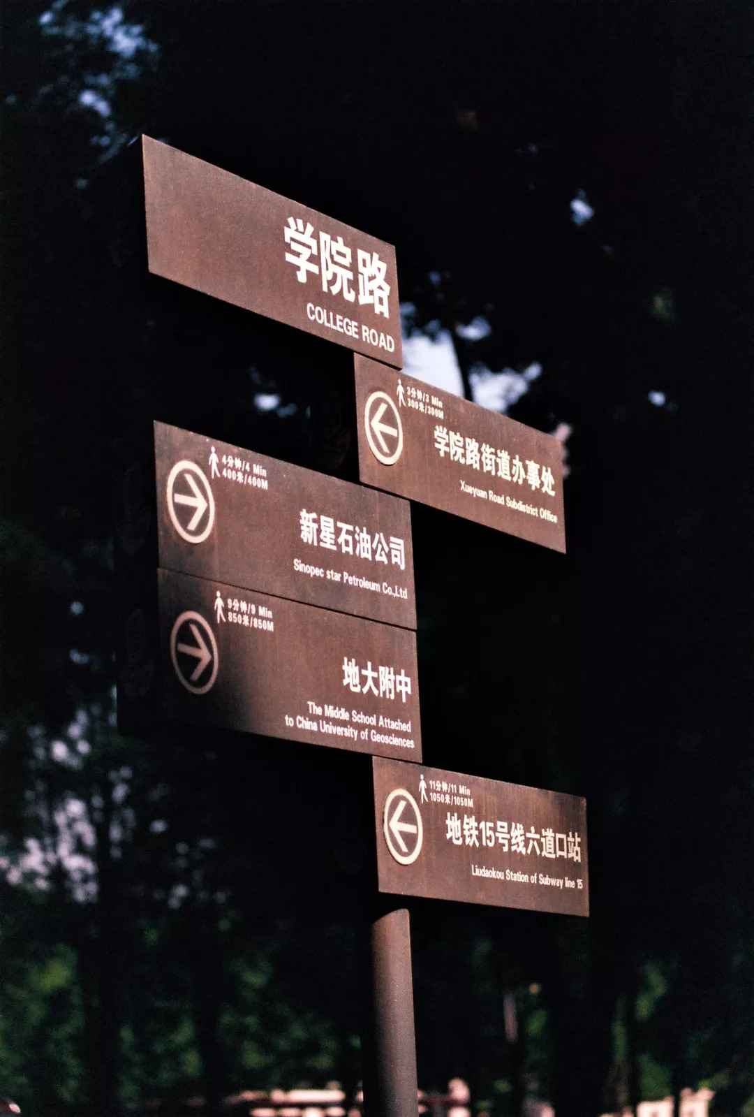 北航和农大,北航的八大学院