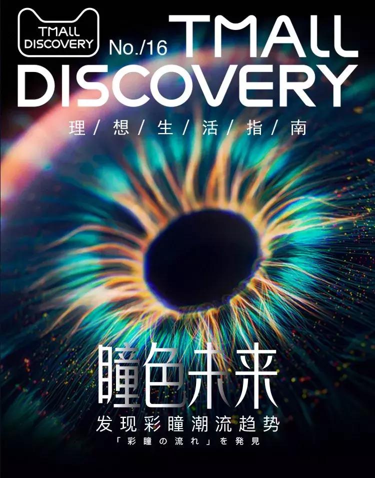 天猫旗舰店数字化营销,天猫的营销战略