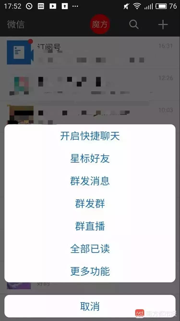 微信多开对手机有影响吗,手机微信多开的方法