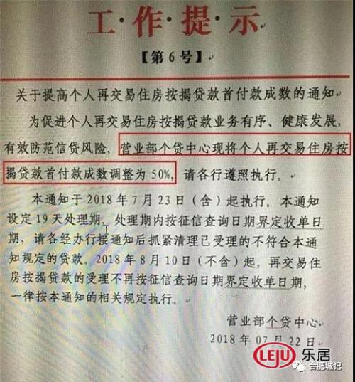 合肥市二手房哪家银行可以贷款,银行二手房放款