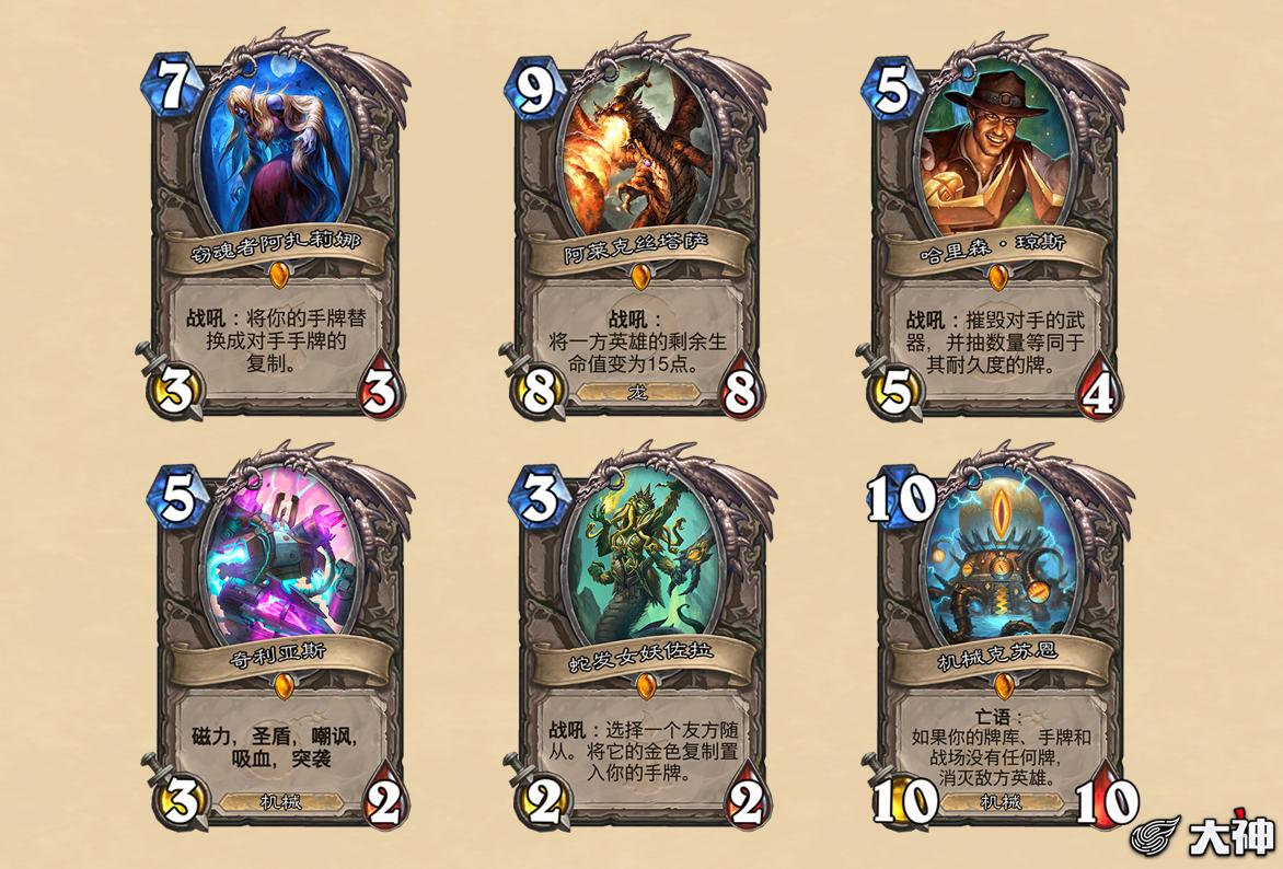 炉石传说目前最好的橙卡,炉石传说最值得合的橙卡