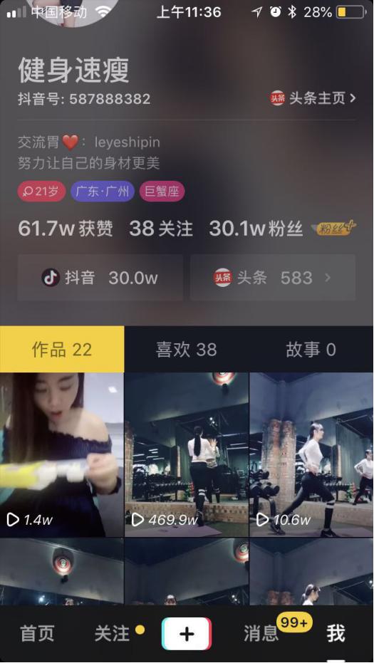 怎么掌握抖音的流量秘密,抖音三大流量机制