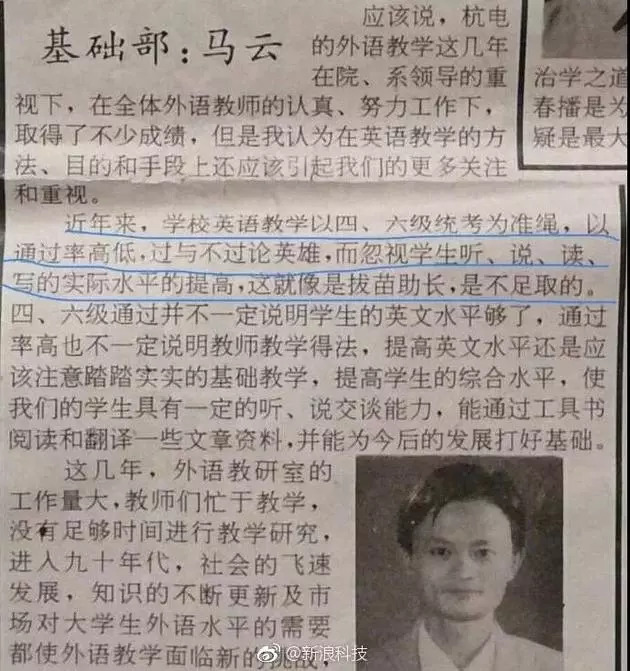 为什么说马云的成功绝非偶然,把马云的决定变成正确的决定