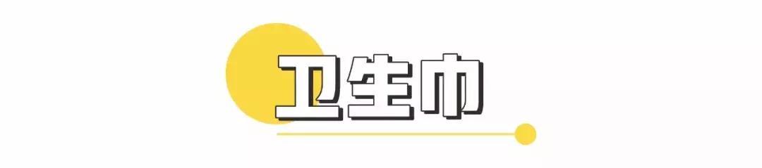 好用的姨妈巾卫生巾,例假必备神器卫生巾