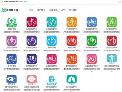 号贩子转战APP:黄牛变“助理”加价数百卖专家号