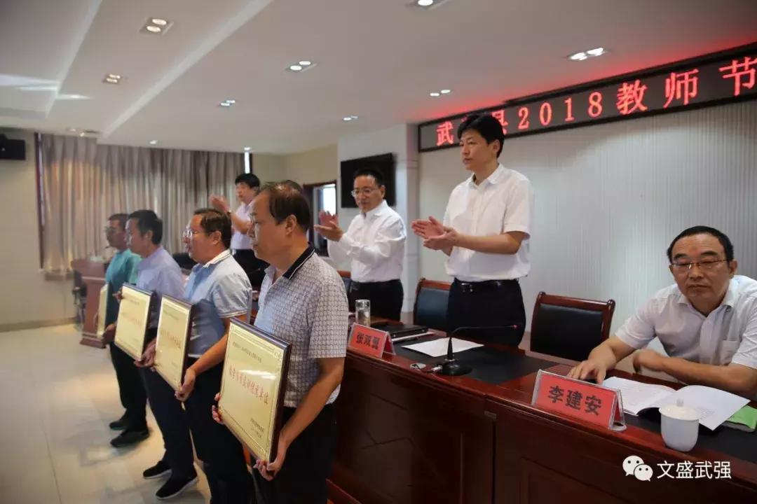 庆祝2022年教师节暨表彰大会,信丰县教师节表彰名单