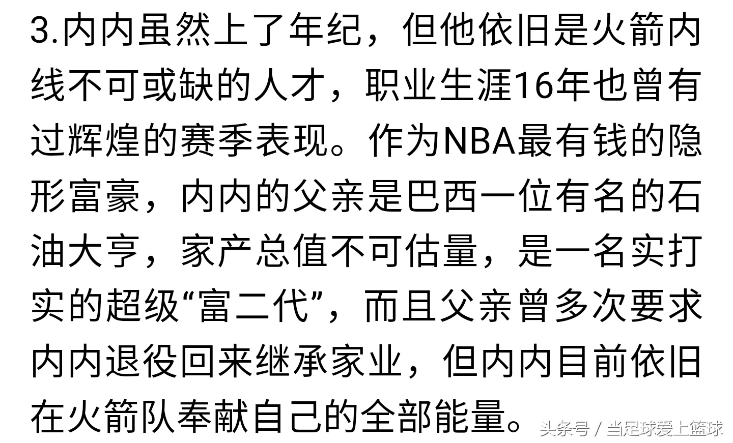 打不进nba就回家继承亿万遗产,打不好球回家继承家产
