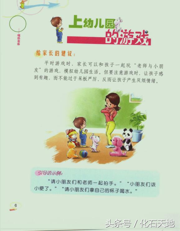 孩子上幼儿园第一天撕心裂肺的哭,幼儿园第一天小朋友哭着要回家