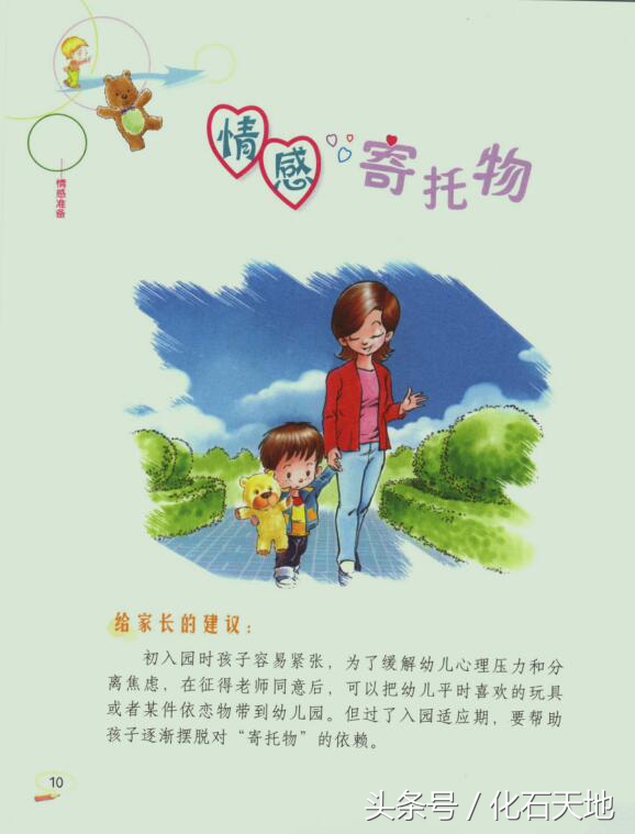 孩子上幼儿园第一天撕心裂肺的哭,幼儿园第一天小朋友哭着要回家