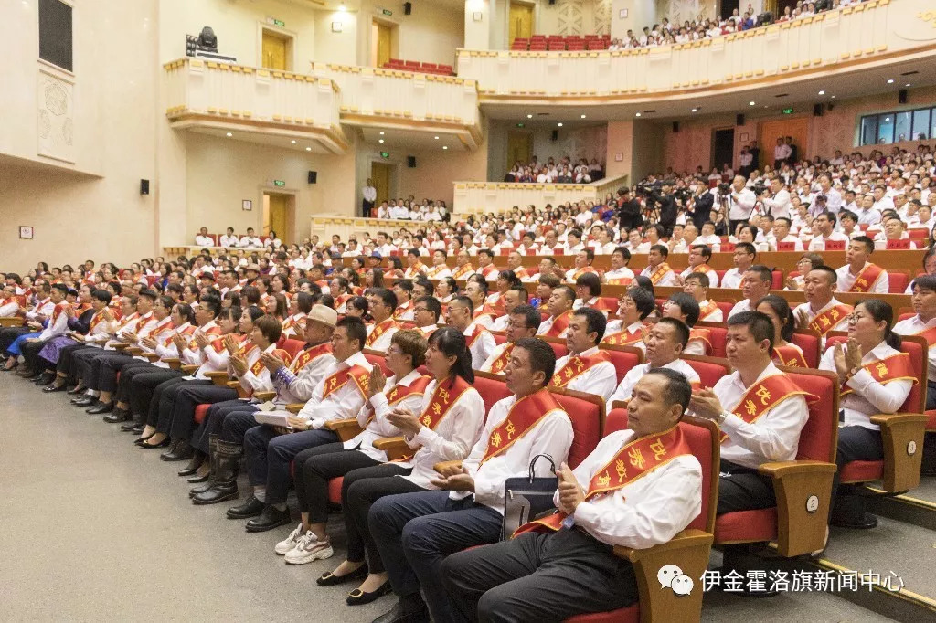 伊金霍洛旗召开庆祝第34个教师节暨教育系统综合改革推进大会