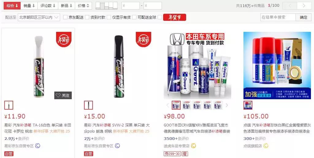 去车上的返锈点用什么最好,车上锈点是什么原因