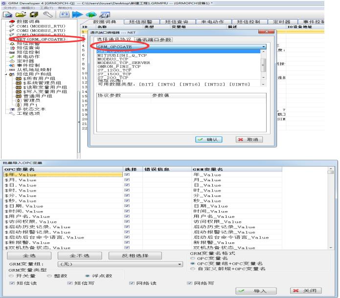 西门子wincc触摸屏报警教程,西门子wincc指令