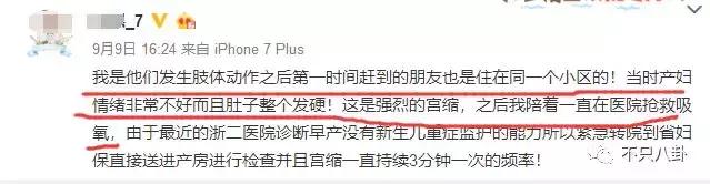 放狗咬人、脏话还打孕妇？以甜美著称且百万粉丝的她竟有两张面孔