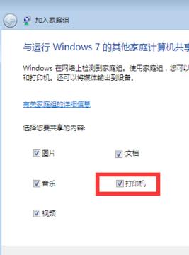 win10访问win7共享打印机网络凭据,win7连接win10共享打印机报错11b