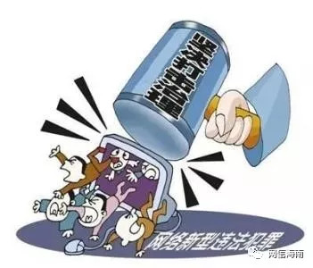 关注丨公安机关“净网2018”：百度、新浪微博等千余家网站被罚