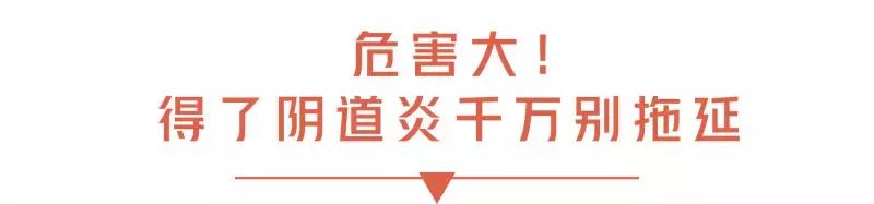 没有性经历阴道炎怎么治疗,女性不想得阴道炎最好做到这3点
