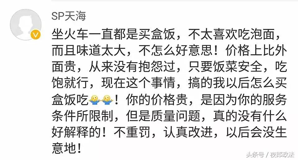 高铁上盒饭50元,高铁40元盒饭发霉致旅客呕吐