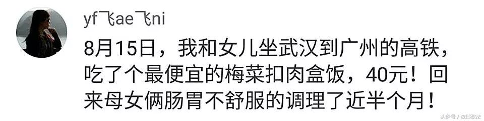 高铁上盒饭50元,高铁40元盒饭发霉致旅客呕吐