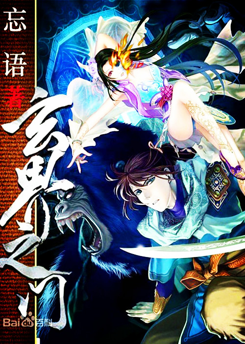 精彩推荐五本火爆全网的玄幻小说,推荐五本剧情不错的仙侠小说