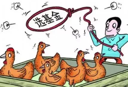 这些年买基金的经验,这些年我踩过的坑