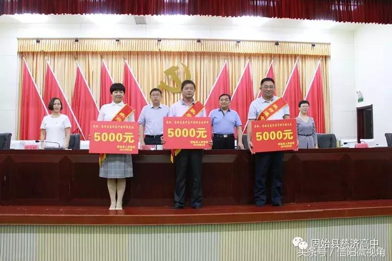 固始县高级中学最新消息,固始慈济高级中学2023年喜报