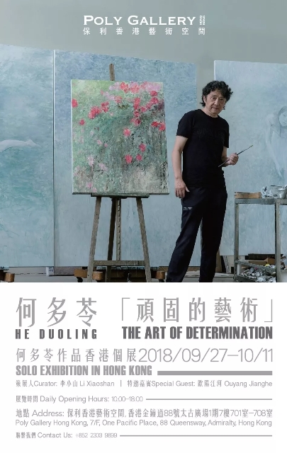 北京保利国际拍卖有限公司2019年,北京保利国际拍卖有限公司app