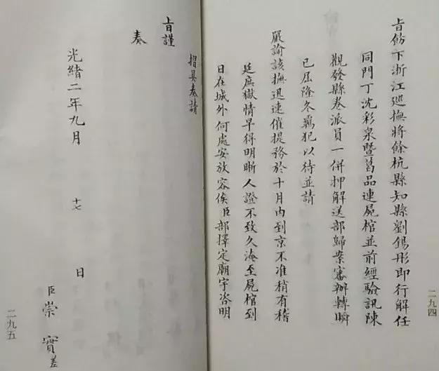 从「杨乃武与小白菜案」看舆论监督与司法公正