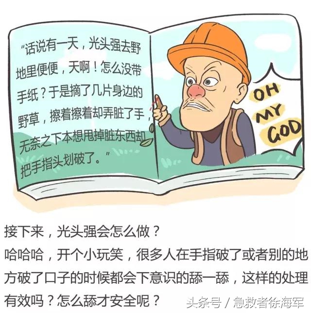 小伤口涂什么好得快,伤口抹点什么好得快