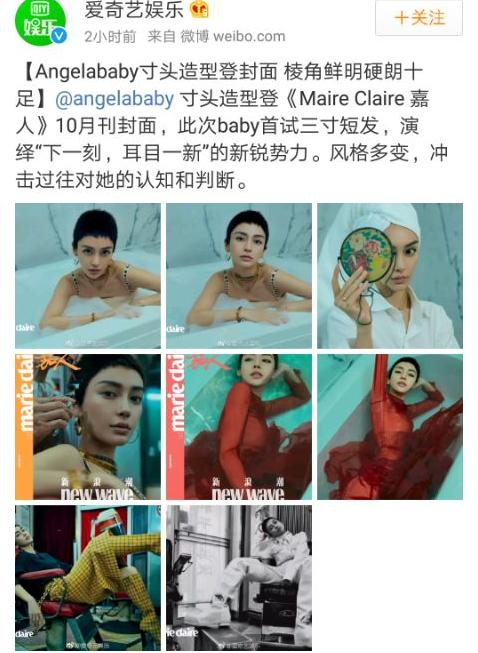 baby撞脸发型图片,baby被指撞脸秦岚