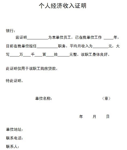 微信支付宝流水可以做收入证明吗,微信和支付宝的流水可以买房吗