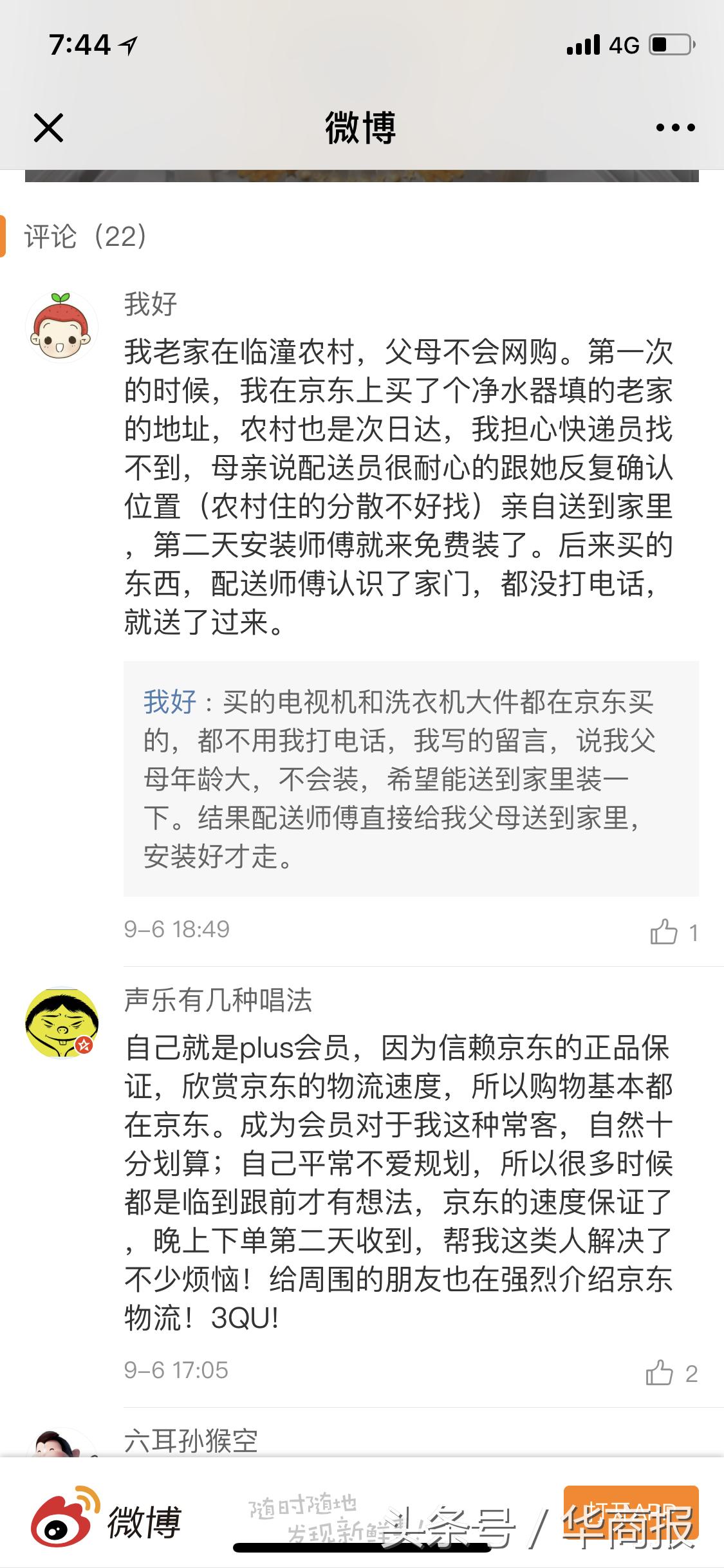 网上说的省钱方法是真的吗,一种很省钱的方式