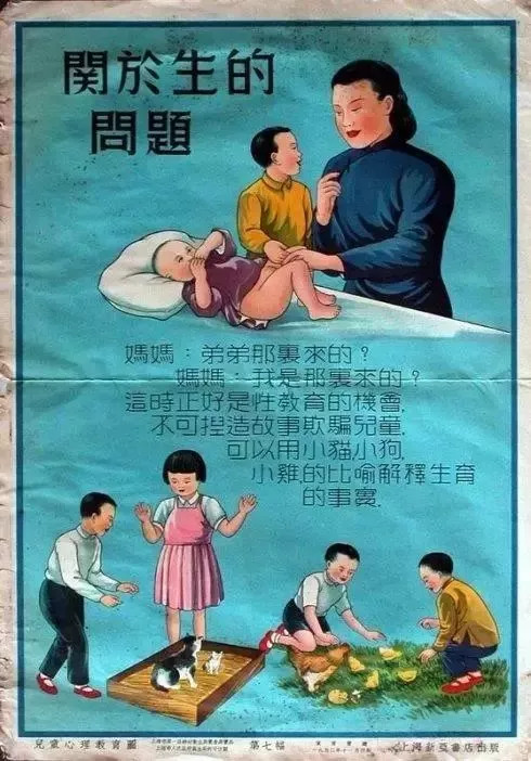 80年前的教育与现在的教育,这才是真正的教育海报