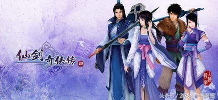 仙剑4手游真实评测,仙剑奇侠传四口碑