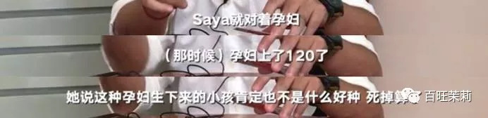 玻尿酸网红殴打孕妇，还请水军洗白？这年头法盲都那么嚣张了吗