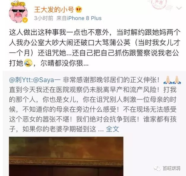 玻尿酸网红殴打孕妇，还请水军洗白？这年头法盲都那么嚣张了吗