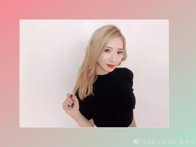 孟美岐眼妆心机不输石原里美,孟美岐直播眼妆