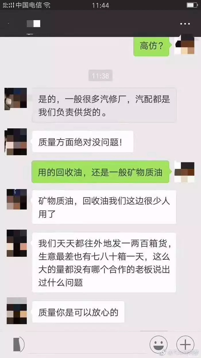 真正的高仿机油,造假机油最新视频