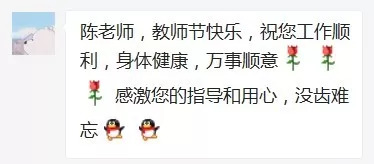庆祝第40个教师节教育教学感言,教育工作者第一个教师节