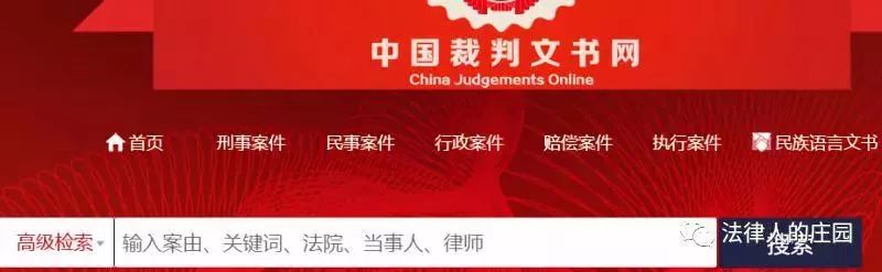 类案检索网站,检索案件的网站