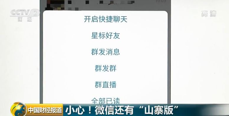 微信有山寨软件吗,有山寨版的微信吗