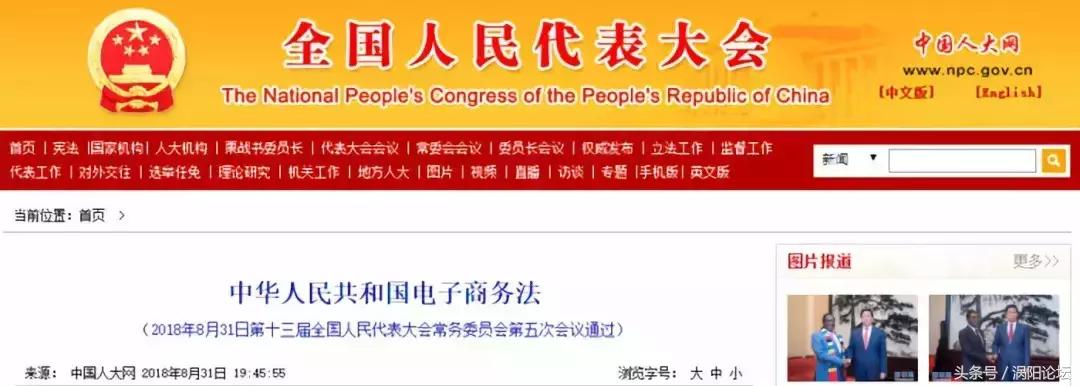 代购微商新政策,微商代购新规