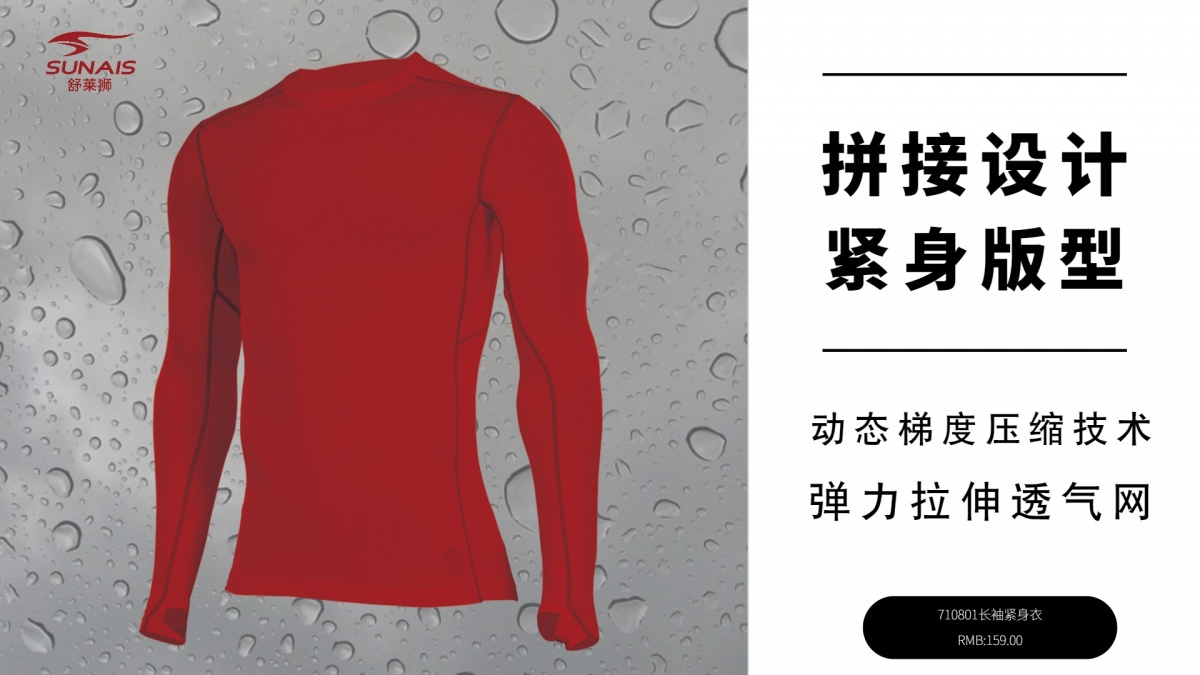 舒莱狮足球马甲,舒莱狮足球球衣定制